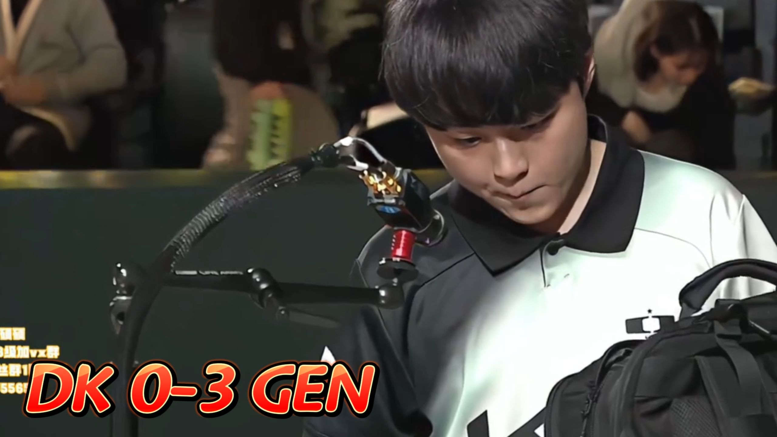 DK险胜G2，Doinb操刀奇招英雄翻盘鏖战多局入围赛，让粉丝疯狂欢呼