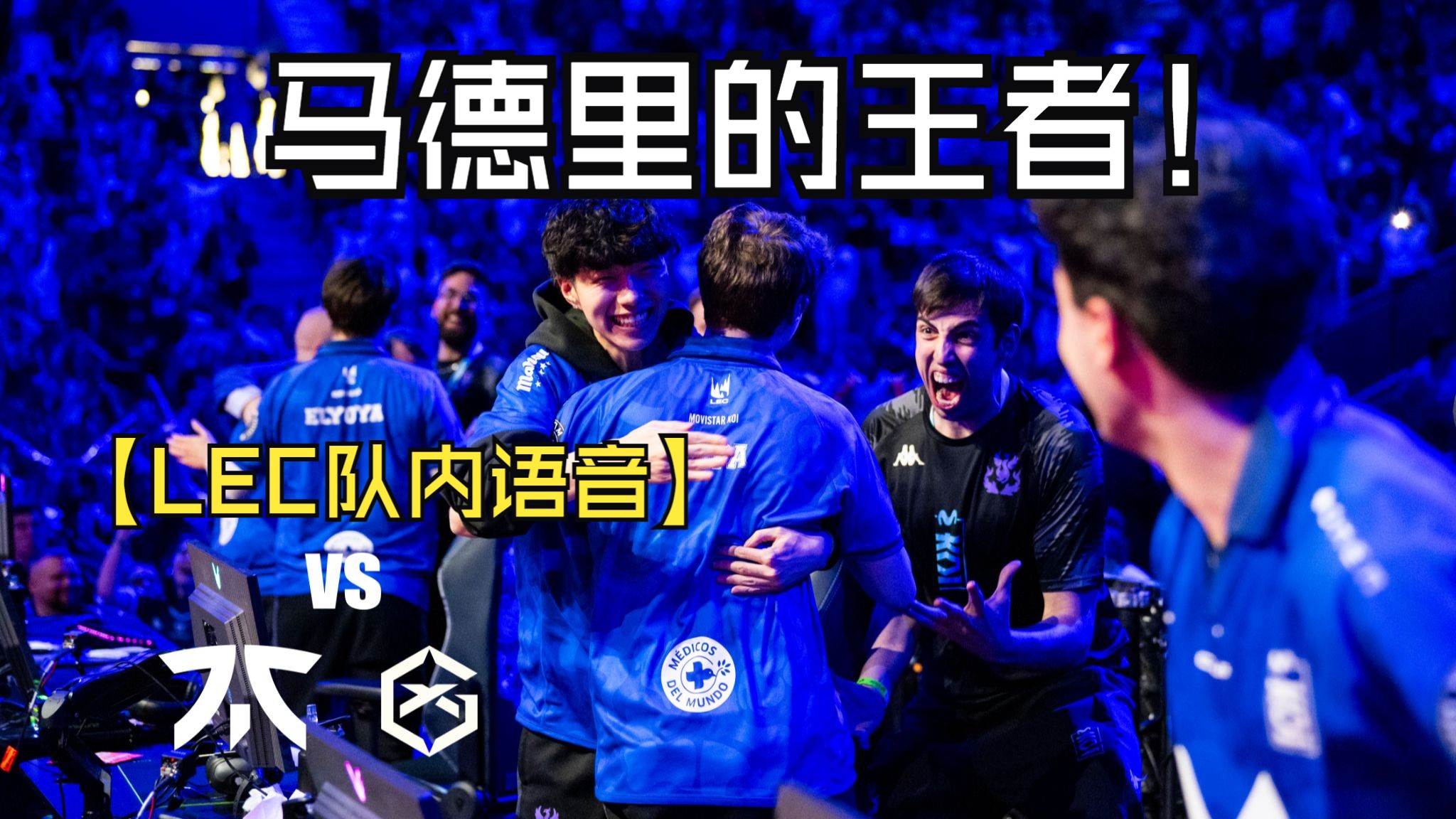 开云体育平台APP-GEN翻盘FNC，CoreJJ开启传奇时刻宿命之战八强赛，让粉丝疯狂欢呼的简单介绍