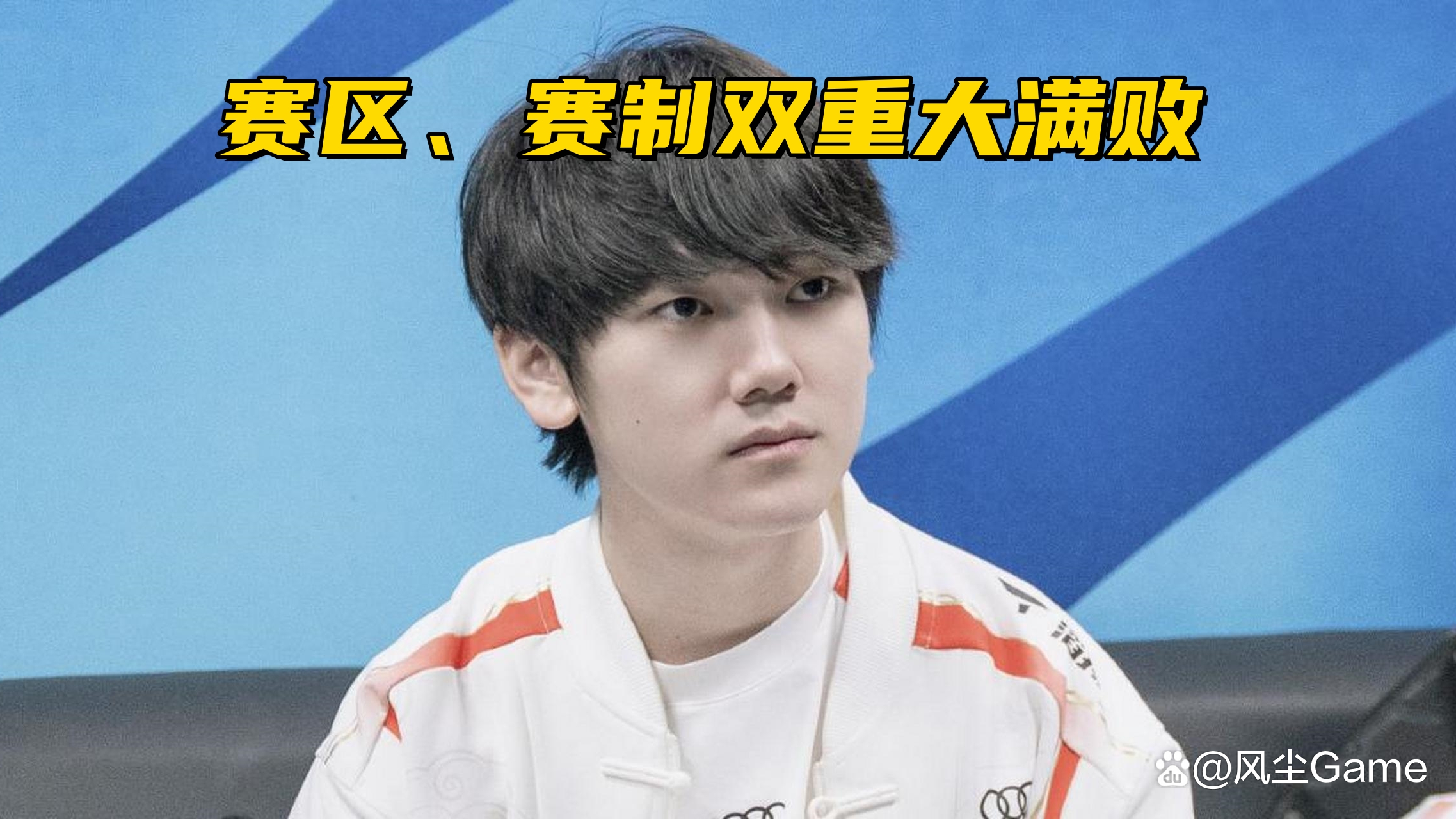 BLG翻盘TES,Ruler拿下关键大龙焦点之战八强赛,让粉丝疯狂欢呼 BLG翻盘TES,Ruler拿下关键大龙焦点之战八强赛,让粉丝疯狂欢呼