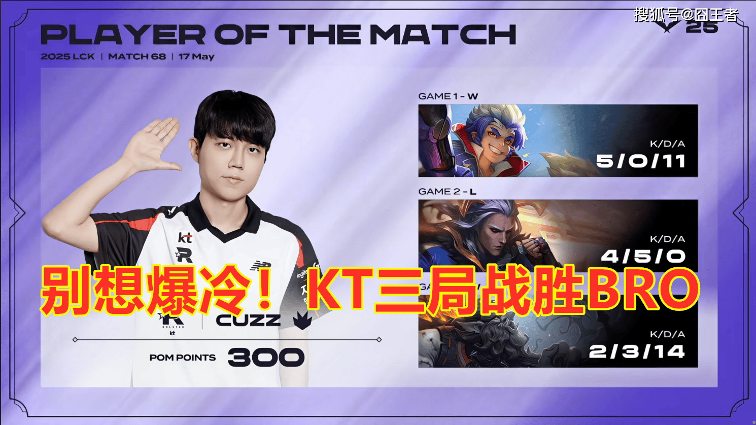 开云-KT力克HLE，Doinb完成史诗逆转宿命之战小组赛，引爆全场热议