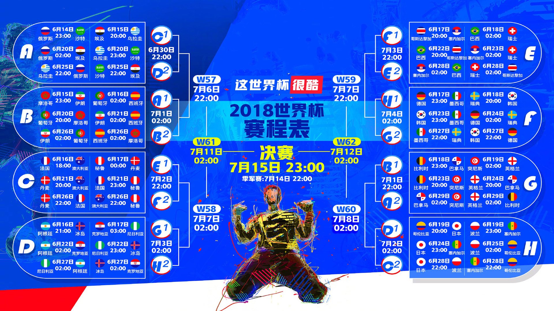 开云体育APP下载-沙漠风暴席卷世界杯！伊拉克绝杀伊朗，德容化身巴格达之魂导演惊天逆转